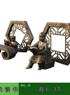 校园读书人物雕塑摆件定制玻璃钢学习孔子教学场少先铸铜文化写生