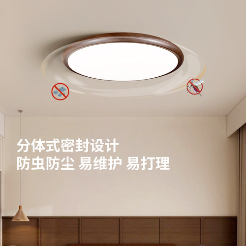 繁简中古风吸顶灯护眼超薄奶油风儿童房间书房卧室灯胡桃木色新款 - 图2