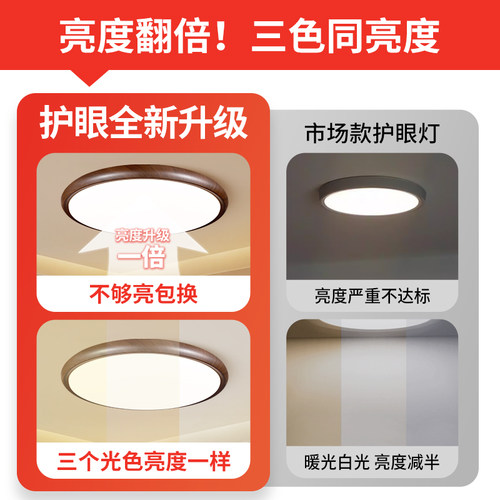 繁简中古风吸顶灯护眼超薄奶油风儿童房间书房卧室灯胡桃木色新款 - 图0