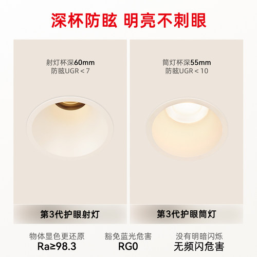 繁简3代护眼射灯嵌入式普瑞全光谱极窄隐形边框小山丘射灯新9550N - 图0