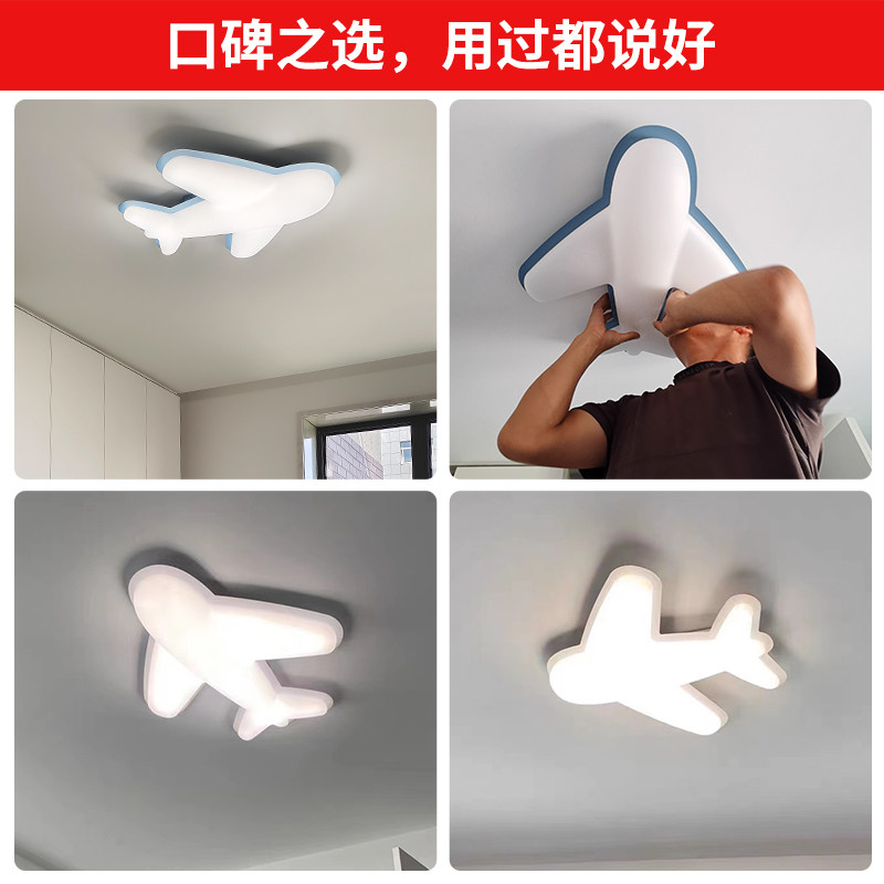 儿童房吸顶灯创意卡通飞机灯护眼低蓝光超薄led男女孩卧室房间灯,淘宝优惠券,粉丝福利购,淘宝优惠卷