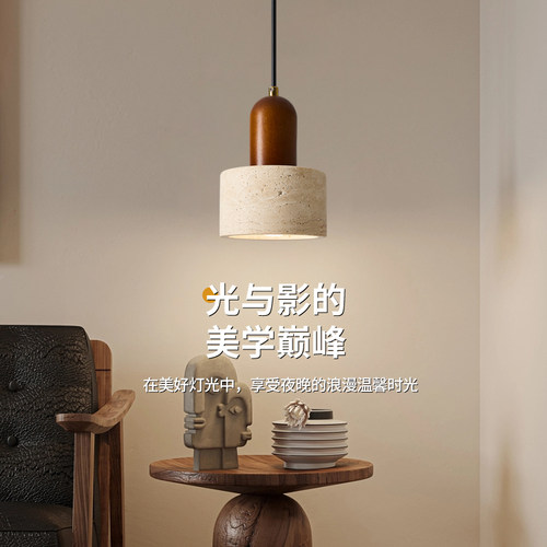 繁简北欧卧室床头胡桃木色侘寂风民宿餐厅走廊复古奶油风日式吊灯 - 图0