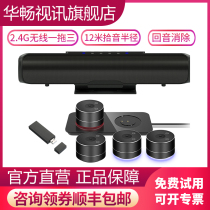 Hubhang video HC-M11 video conferencing omnidirectional microphone array USB Bluetooth 2 4G wireless sound pickup one drag two cascaded ZOOM ceiling wex nail maxhub teng