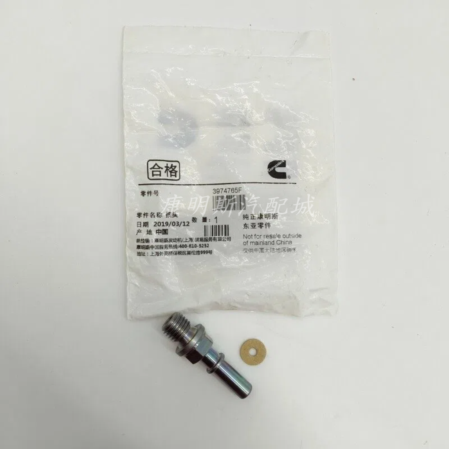 福田康明斯ISF3.8发动机 原厂配件快插接头3974765 - 图0