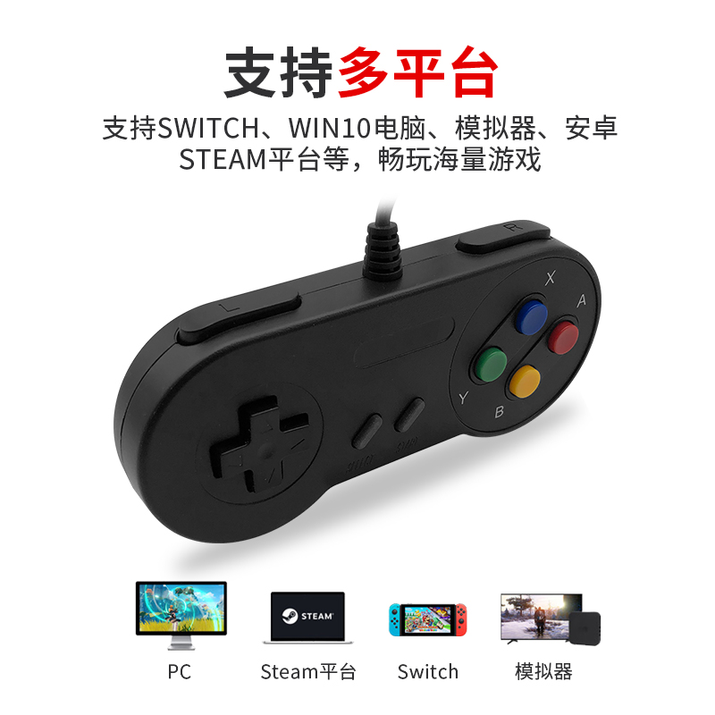 COIORVIS任天堂switch游戏有线手柄FC电脑模拟器手机悟饭厅2.2米USB手柄PC模拟器游戏手柄 - 图0