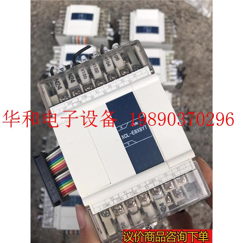 信捷plc扩展模块XCL-E8X8YT，成色如图，功能正常， 议价商品 - 图1