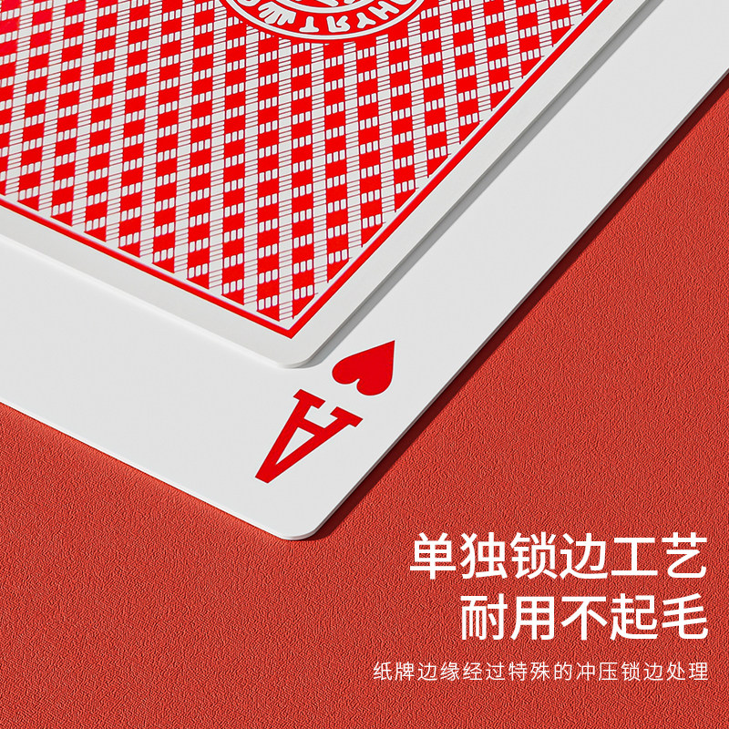 宣和扑克牌家用纸牌掼蛋斗地主棋牌室批发加厚加硬打不烂