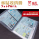Miaojiang HOBBY MIO Water Sticker Storage Book Water Sticker Storage Water Sticker Organizing Clip