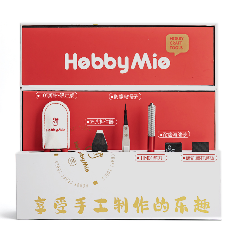 喵匠 HOBBY MIO模型工具精选套装高达拼装手办剪钳新手入门套装-图1