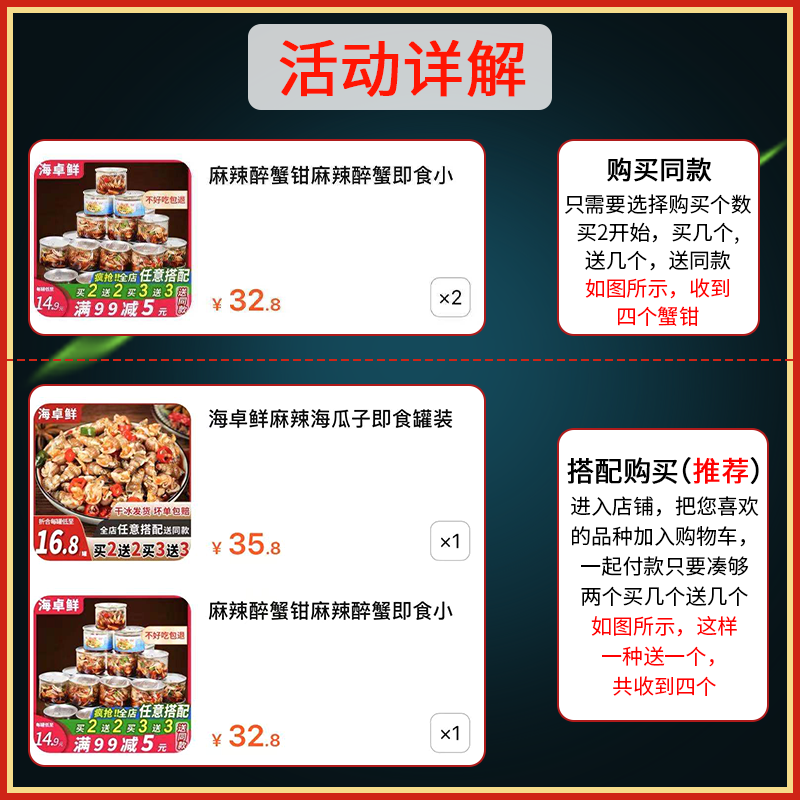 【买2送2】麻辣龙虾尾即食罐盒装青岛小海鲜即熟食香辣虾球包邮 - 图0