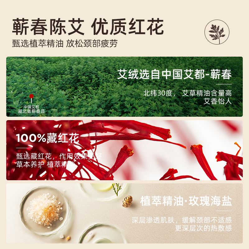 元气达人肩颈热敷贴包颈椎艾灸贴脖子暖颈部蒸汽护颈脖精油艾草贴