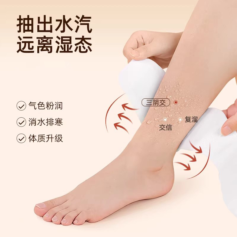 元气达人脚踝热敷贴三阴交艾灸贴保暖脚贴暖贴艾草足贴自发热神器,淘宝优惠券,粉丝福利购,淘宝优惠卷