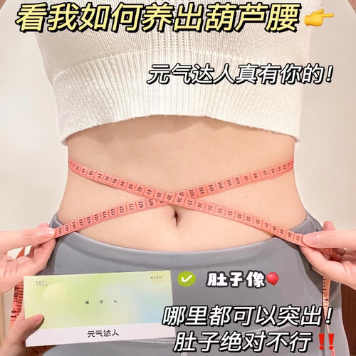 元气达人肚脐贴轻盈噗噗丸艾绒祛湿寒堵艾灸南怀瑾暖脐穴位艾草贴-图3