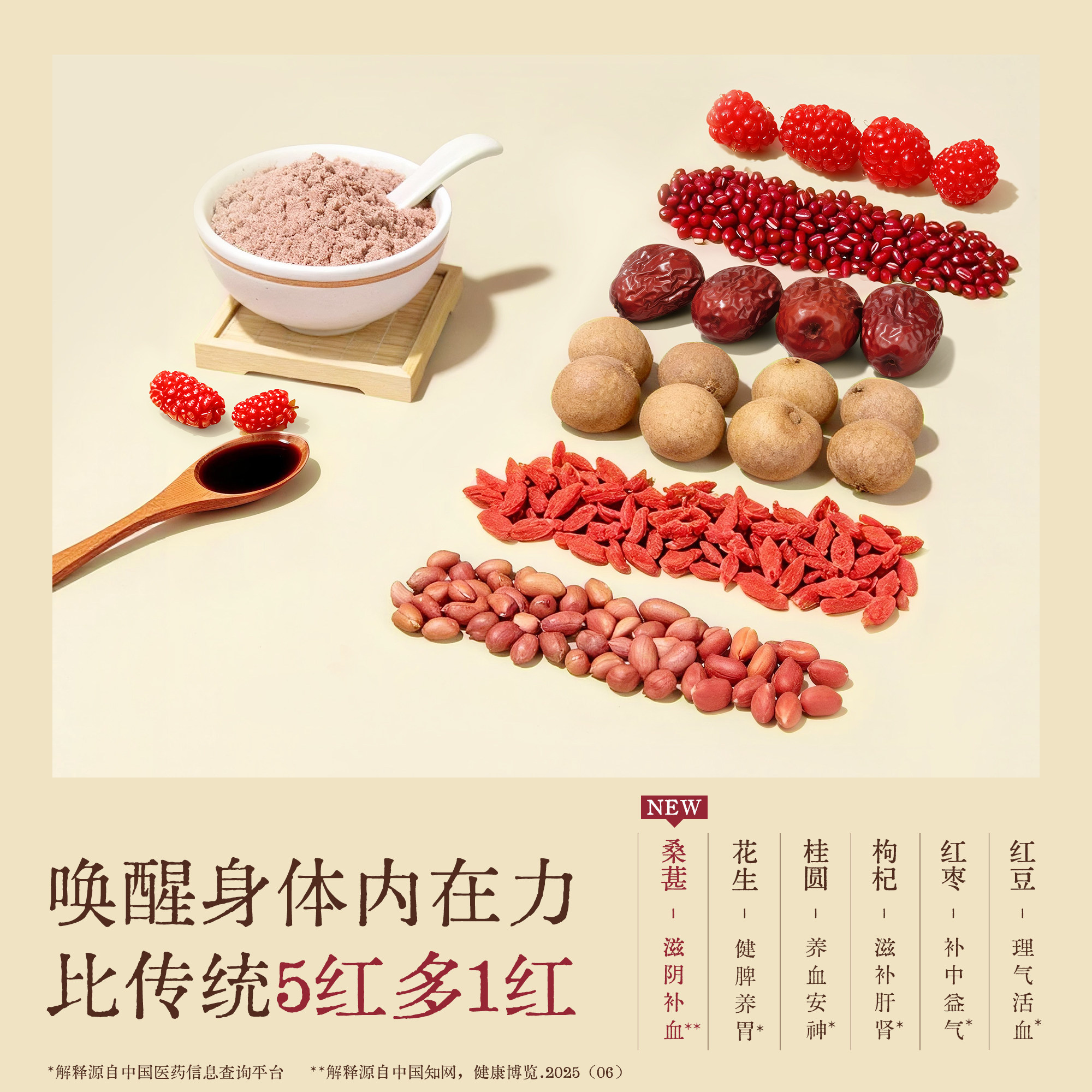 元气达人小养书暖盈五红粉官方旗舰店正品红豆红枣桂圆枸杞