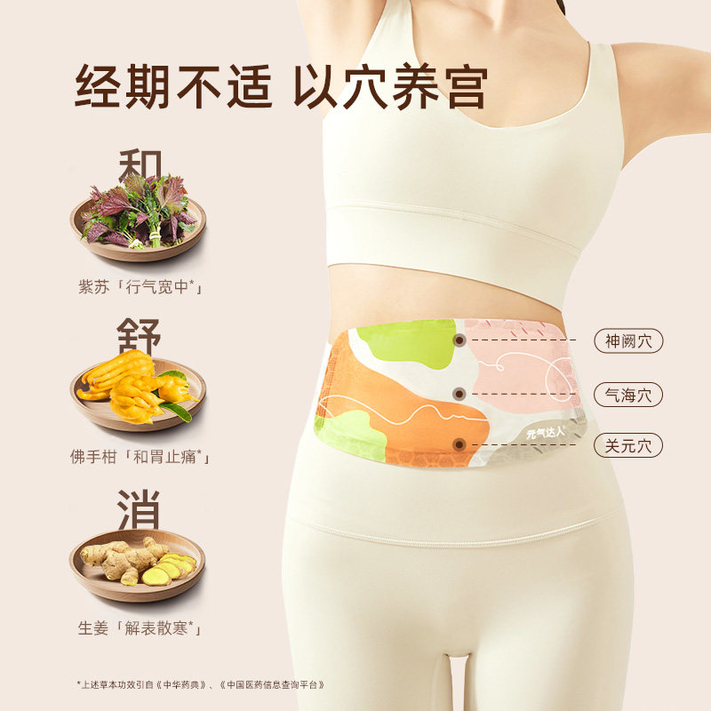 【胡可直播间】元气达人艾灸贴脖子暖颈部护腱鞘暖腰带护膝zb,淘宝优惠券,粉丝福利购,淘宝优惠卷