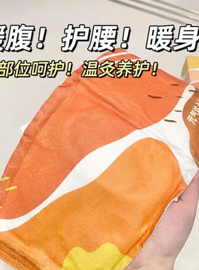 元气达人艾绒蒸汽热敷暖腰腹贴