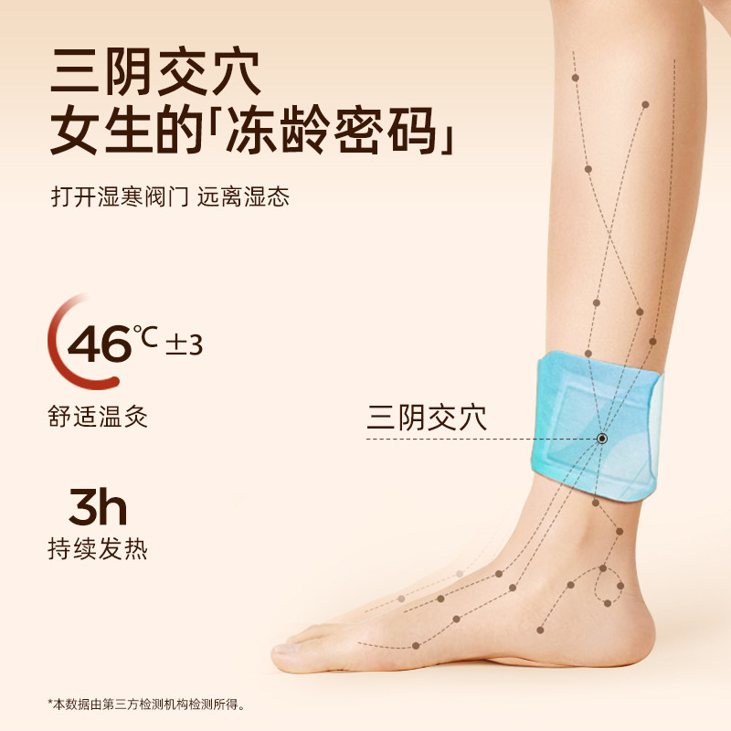 元气达人脚踝热敷贴三阴交艾灸贴保暖脚贴暖贴艾草足贴自发热神器,淘宝优惠券,粉丝福利购,淘宝优惠卷