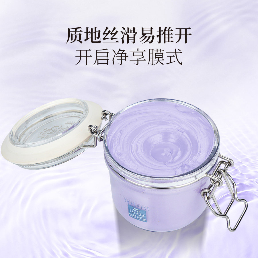 贝佳斯紫泥清洁去黑头粉刺212g面膜 BORGHESE贝佳斯海外涂抹面膜