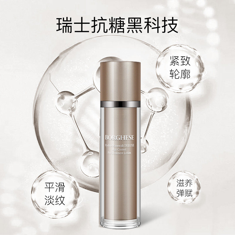 贝佳斯76g水溶矿物奢华减龄精华素 BORGHESE贝佳斯海外面部护理套装