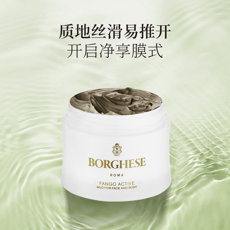贝佳斯清洁去黑头粉刺76g深层清洁 BORGHESE贝佳斯海外涂抹面膜