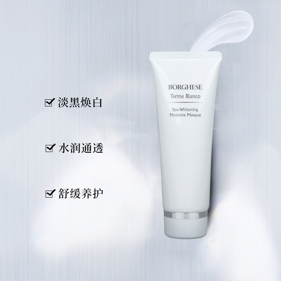  BORGHESE贝佳斯海外涂抹面膜