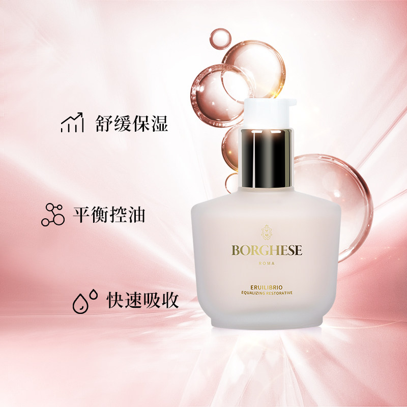  BORGHESE贝佳斯海外乳液/面霜