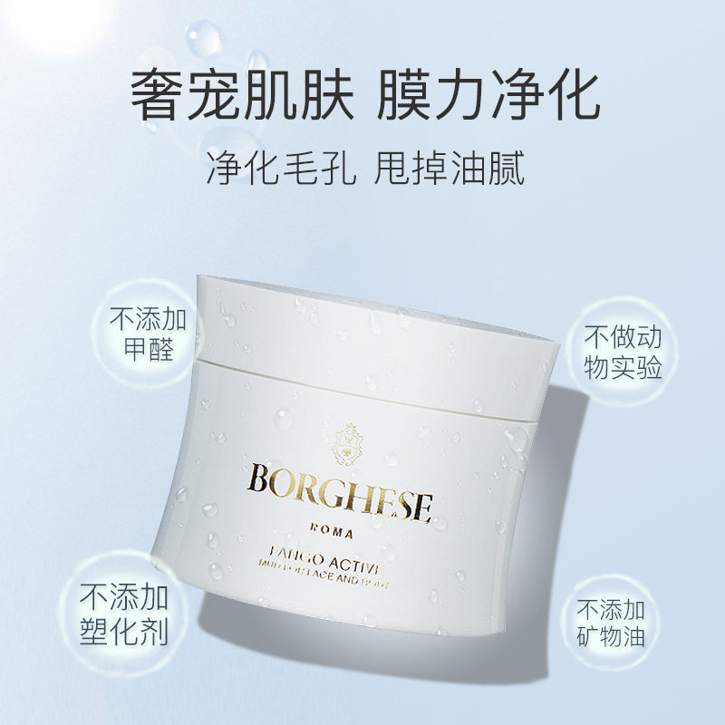 贝佳斯76g水溶矿物奢华减龄精华素 BORGHESE贝佳斯海外面部护理套装