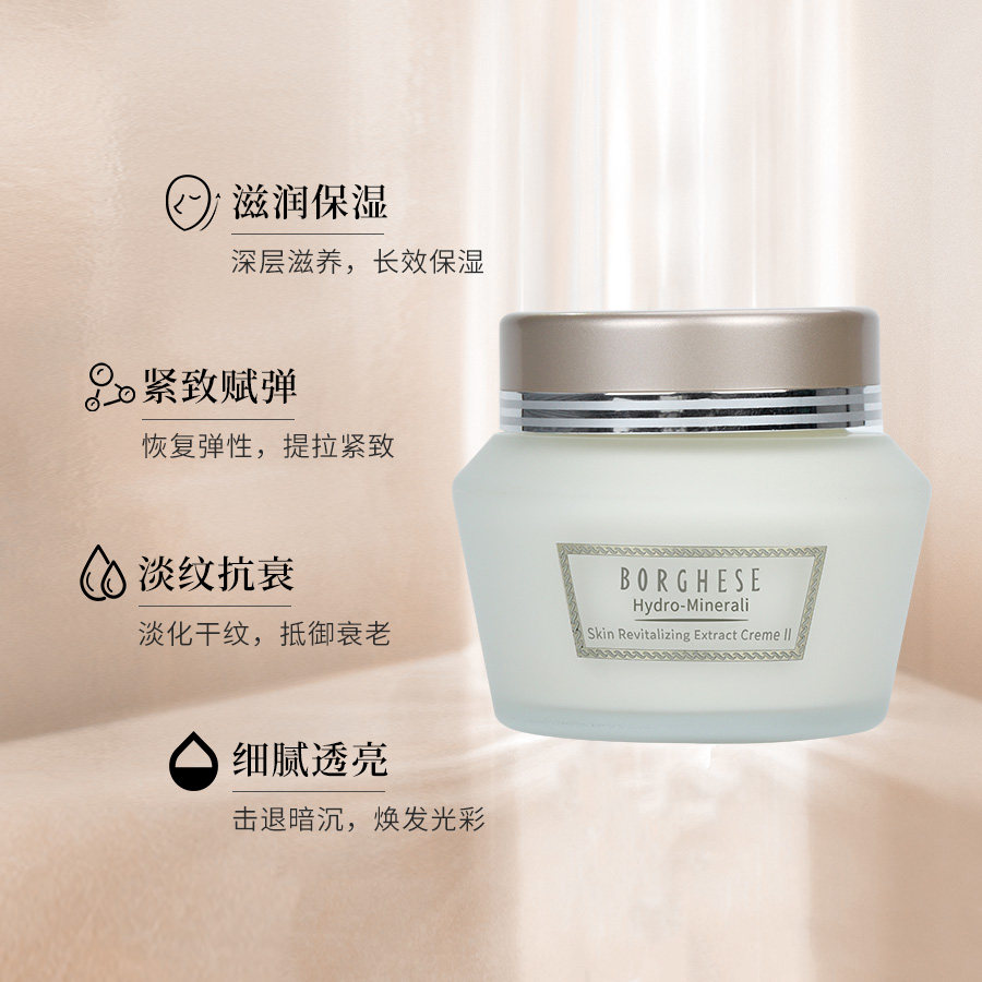 贝佳斯a醇抗初老精华保湿润肤霜 BORGHESE贝佳斯海外乳液/面霜