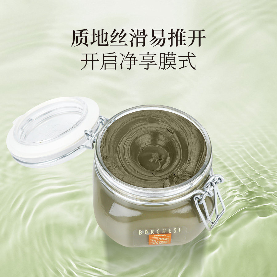 贝佳斯清洁去黑头粉刺500g清洁毛孔 BORGHESE贝佳斯海外涂抹面膜