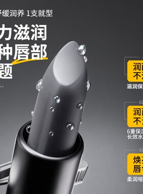 海洋主义变色润唇膏男士专用口红