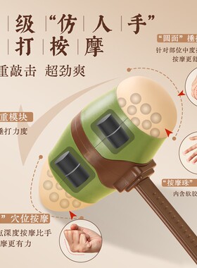 云工匠按摩锤敲打经络捶背器敲