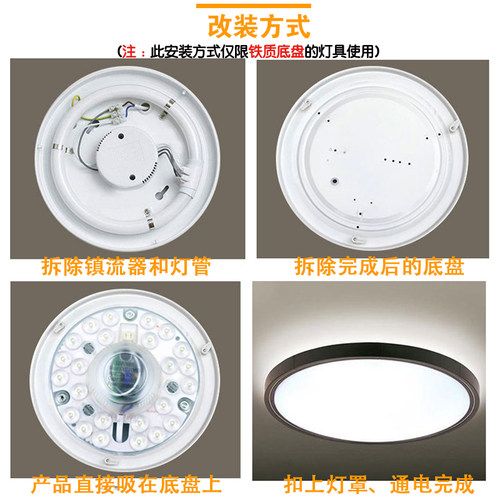 吸顶灯led灯盘三色圆形替换24W48吊灯灯板圆盘灯芯磁吸客厅吊扇灯 - 图1