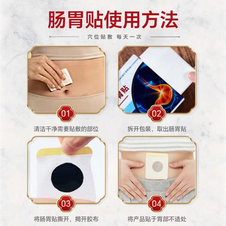 同普堂远红外肠胃贴膏肠胃不适腹泻胃痛胀便秘专用消化不良膏药贴