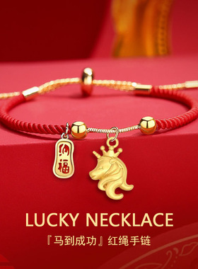 中国风新款生肖马年红绳手链新年祈福时尚复古可调节手绳新年礼物