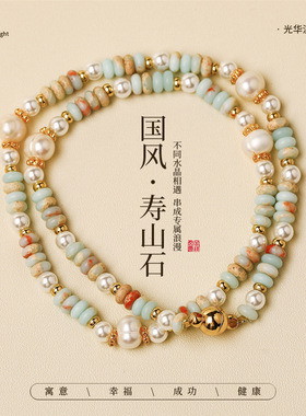 新中式叠戴寿山石串珠珍珠磁吸手链2025新款轻奢小众精致手串手饰