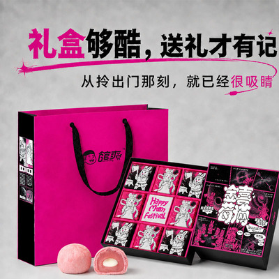 【馆长X精益珍】金喜莓满糕点礼盒蛋黄草莓流心中秋节台式月饼