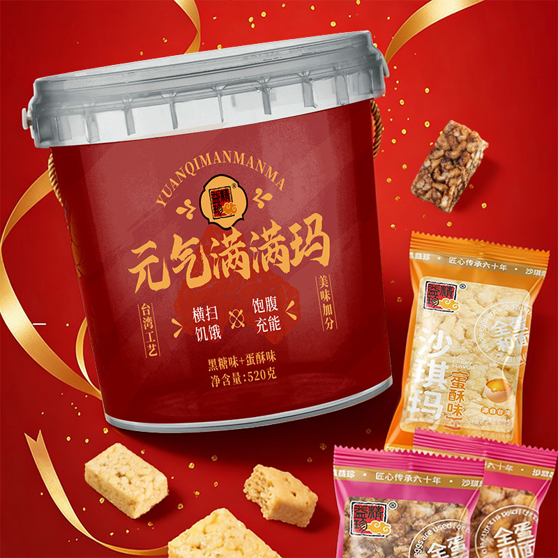 精益珍沙琪玛送礼盒桶装黑糖味蛋酥味零食早餐下午茶点元气满满玛,淘宝优惠券,粉丝福利购,淘宝优惠卷