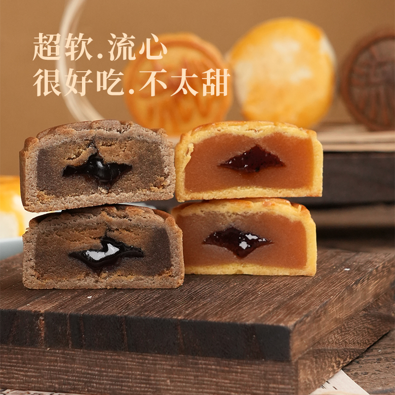 【四味八饼中秋珍礼】精益珍流心月饼礼盒苏式奶黄黑松露蛋黄酥