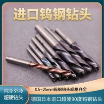 Imported second-hand tungsten steel drills Japanese German overall alloy twist Inner cold center water out of 88 degrees lengthened