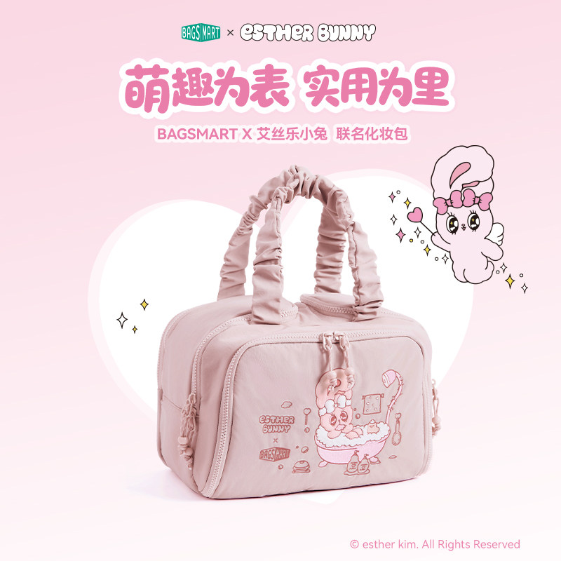 【 惊喜箱包节】艾丝乐小兔联名化妆包大容量洗漱分区收纳,淘宝优惠券,粉丝福利购,淘宝优惠卷