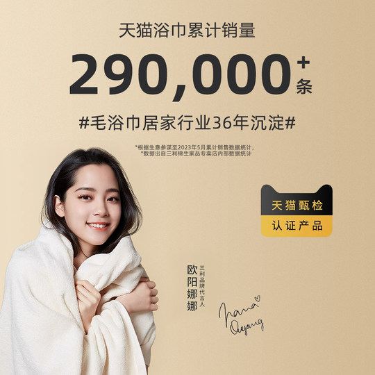 Toalla de baño de algodón antibacteriana Sanli 7A, nuevo estilo 2025, algodón puro