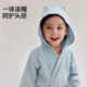 三利儿童浴袍女童男四季带帽睡袍纯棉浴衣吸水速干宝宝浴巾斗篷