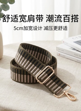 古棕条纹5CM宽肩带包包替换肩带加宽减压舒适可调节斜挎背带款