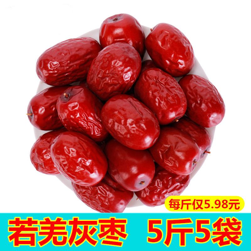 食宠生娇旗舰店食宠生娇特级新疆红枣若羌灰枣免洗红枣子2500克孕妇零食特产1