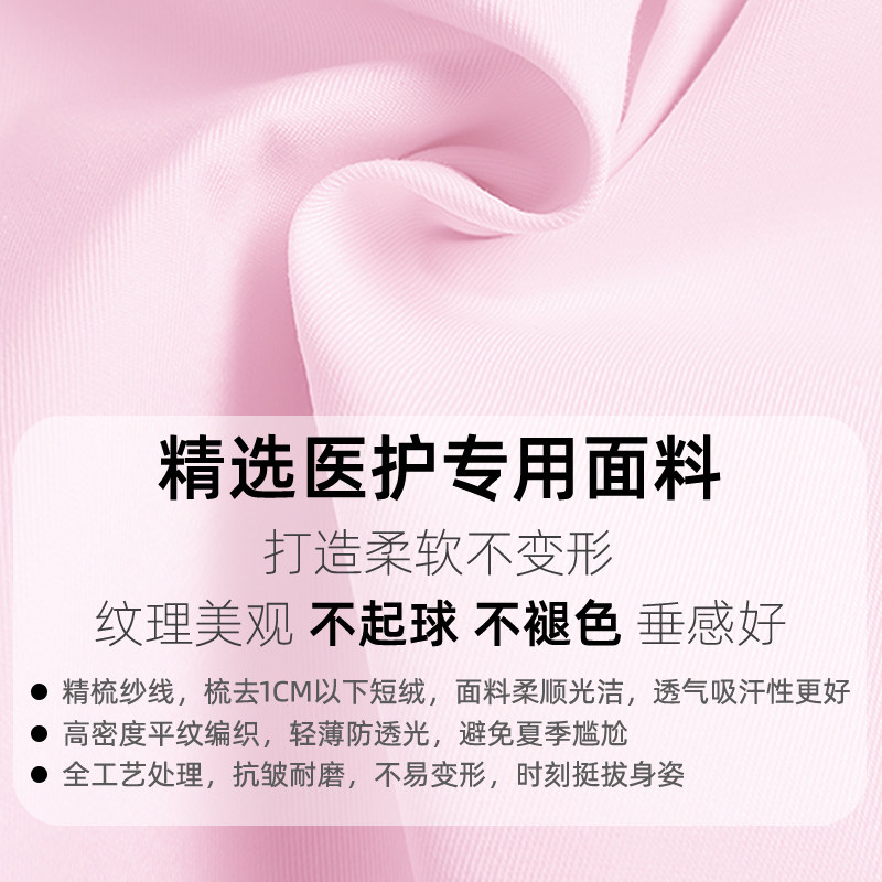 护士服长袖女分体两件套短袖短口腔医生制服工作白大褂粉夏季套装,淘宝优惠券,粉丝福利购,淘宝优惠卷