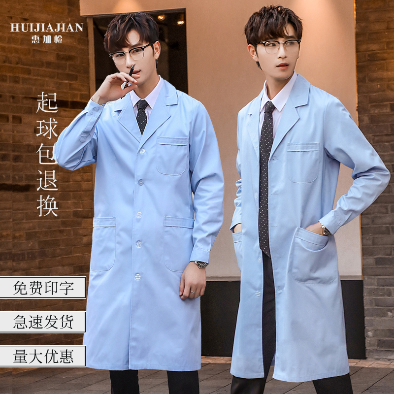 蓝色长袖男口腔牙医实验室白大褂 zszf工装制服