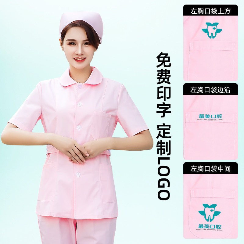 护士服长袖女分体两件套短袖短口腔医生制服工作白大褂粉夏季套装,淘宝优惠券,粉丝福利购,淘宝优惠卷