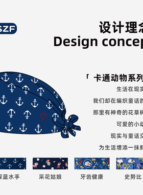 ZSZF葫芦帽卡通通用四季1005纯棉