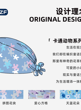 医护卡通通用四季涤棉