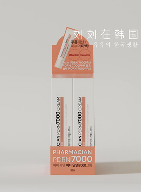 韩国PHARMACIANPDRN7000补水面霜